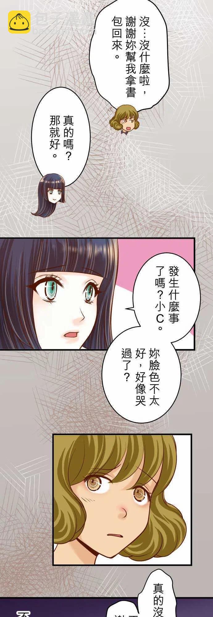 🍻复仇要冷冷端上 第二章初击12 效应 第3页