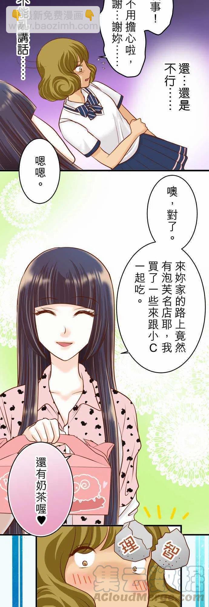 🍻复仇要冷冷端上 第二章初击12 效应 第4页