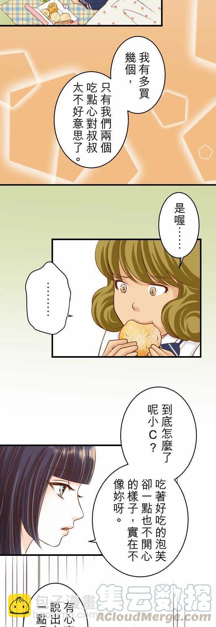 🍻复仇要冷冷端上 第二章初击12 效应 第7页