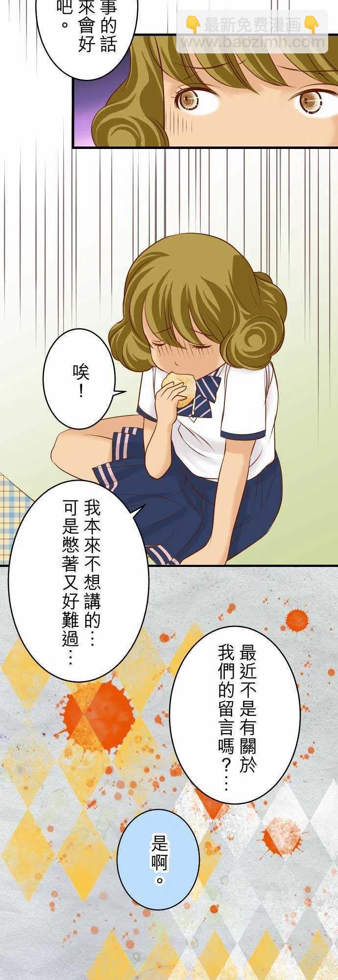 🍻复仇要冷冷端上 第二章初击12 效应 第8页