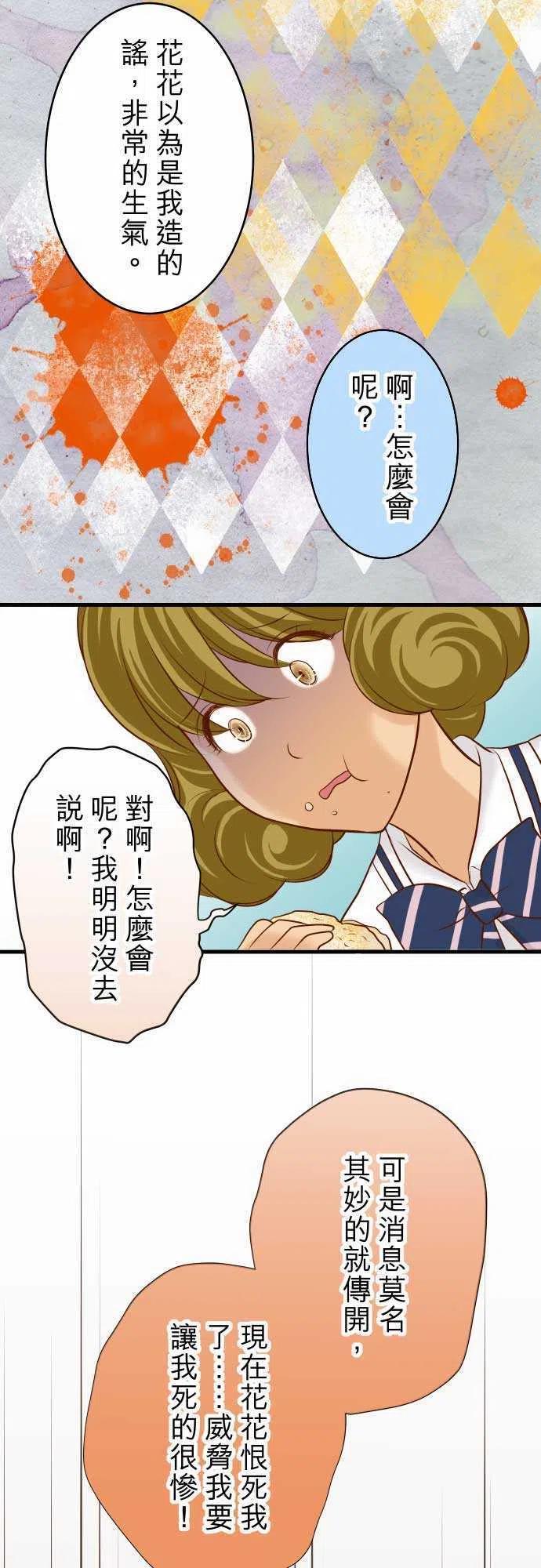 🍻复仇要冷冷端上 第二章初击12 效应 第9页