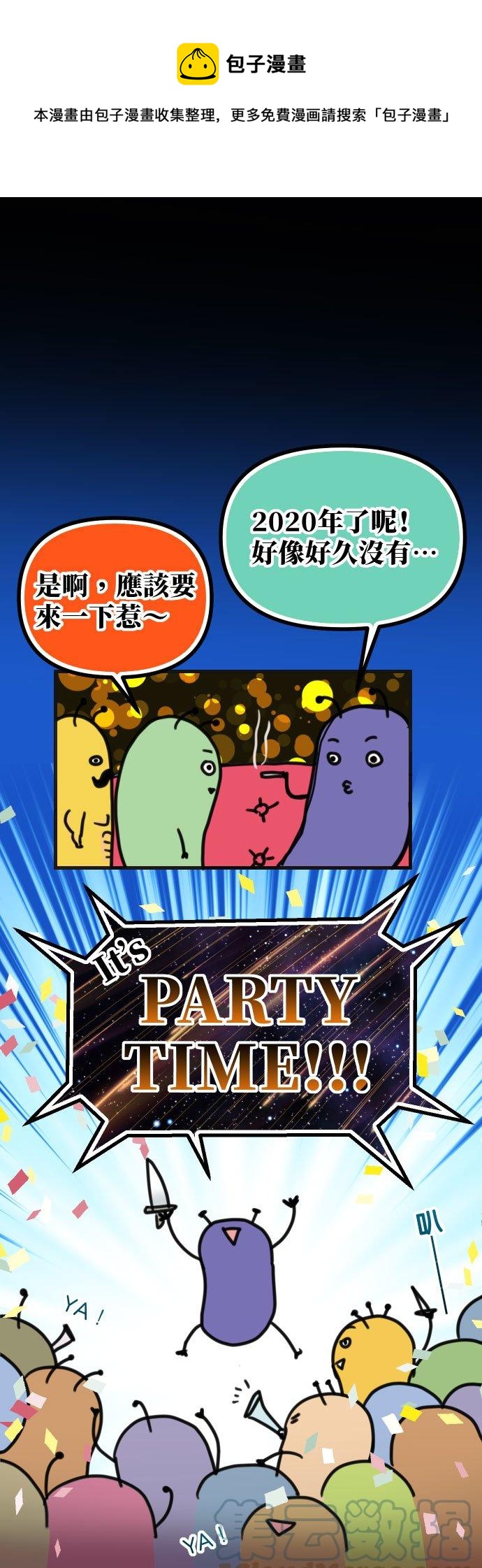 🍻复仇要冷冷端上 休刊话 21 第1页
