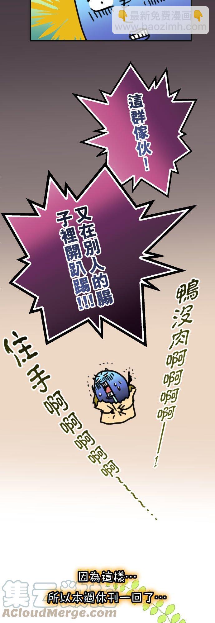 🍻复仇要冷冷端上 休刊话 21 第3页