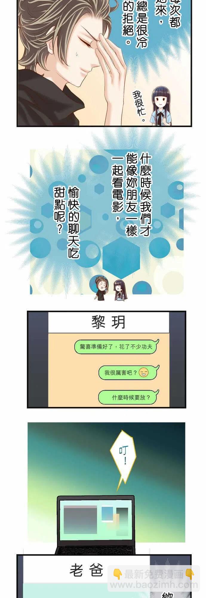 🍻复仇要冷冷端上 第五章Limbo243-燎原 第3页