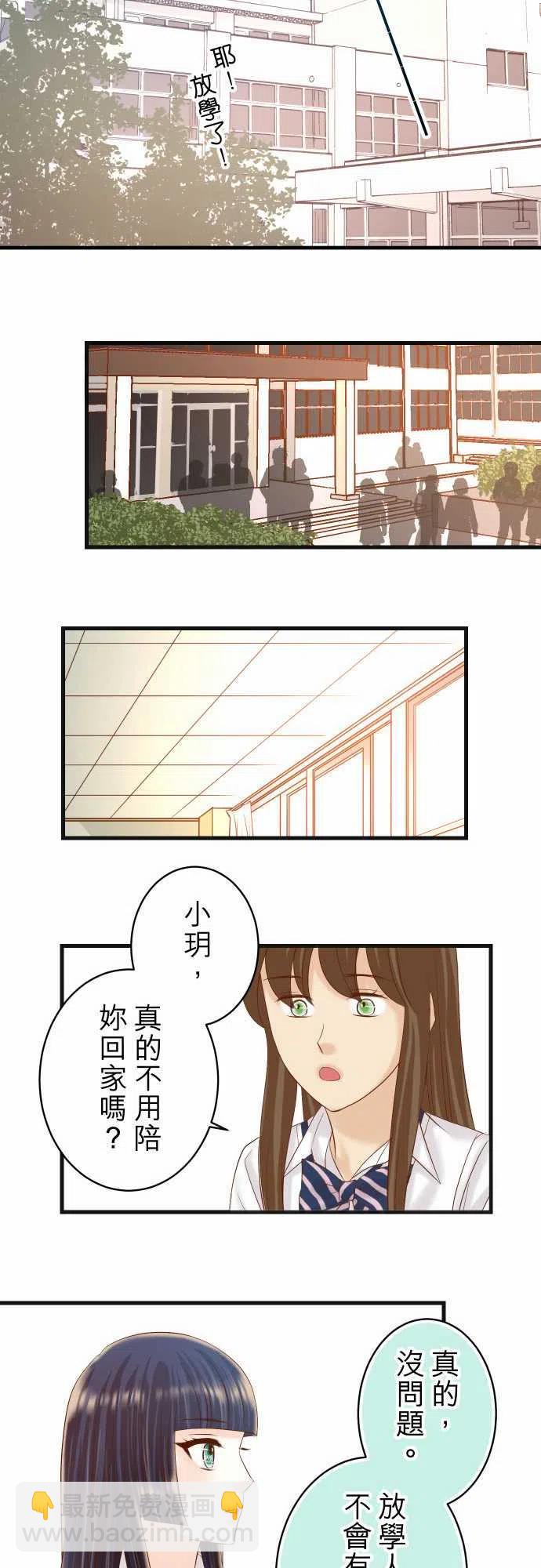 🍻复仇要冷冷端上 第五章Limbo250-事态 第20页
