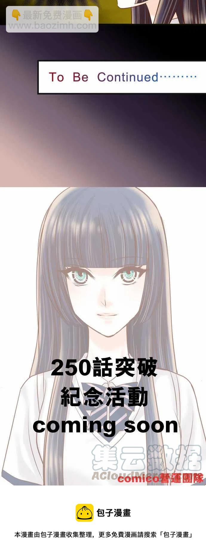 🍻复仇要冷冷端上 第五章Limbo250-事态 第27页