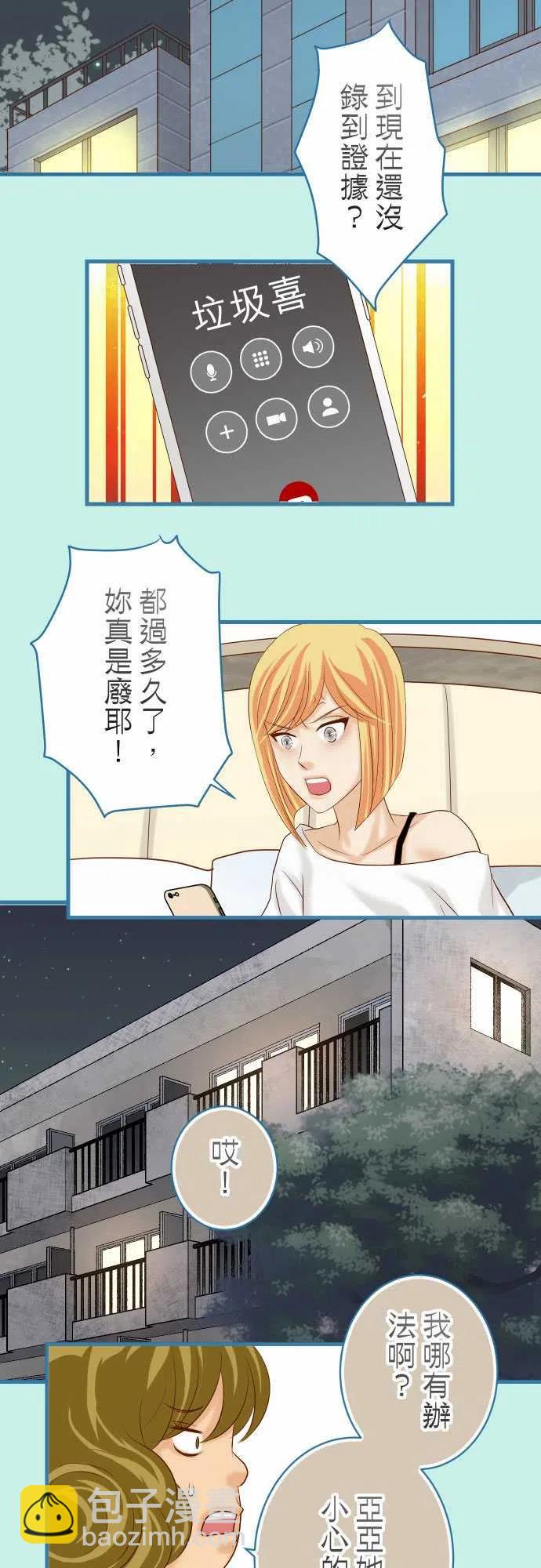 🍻复仇要冷冷端上 第五章Limbo250-事态 第4页