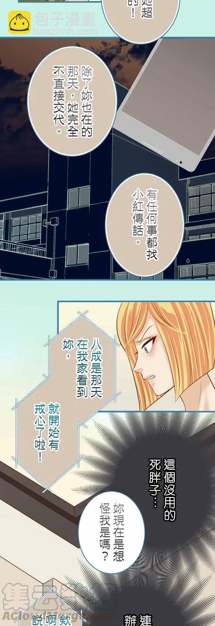 🍻复仇要冷冷端上 第五章Limbo250-事态 第5页