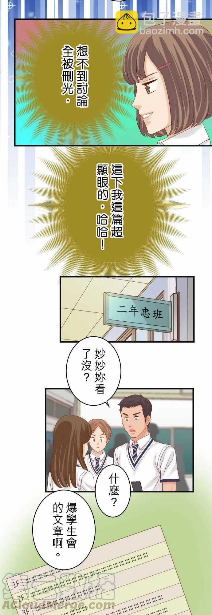 🍻复仇要冷冷端上 第五章Limbo251-议论 第13页