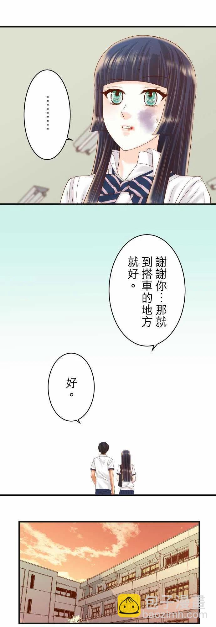 🍻复仇要冷冷端上 第五章Limbo251-议论 第2页