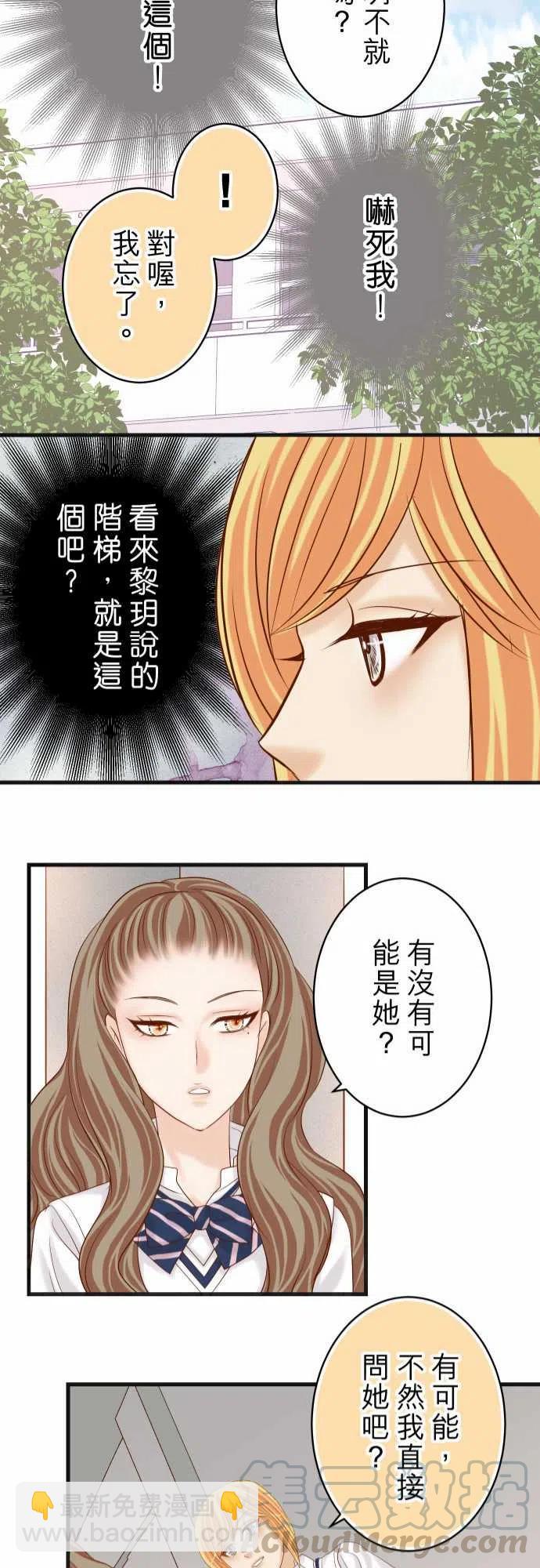 🍻复仇要冷冷端上 第五章Limbo251-议论 第21页