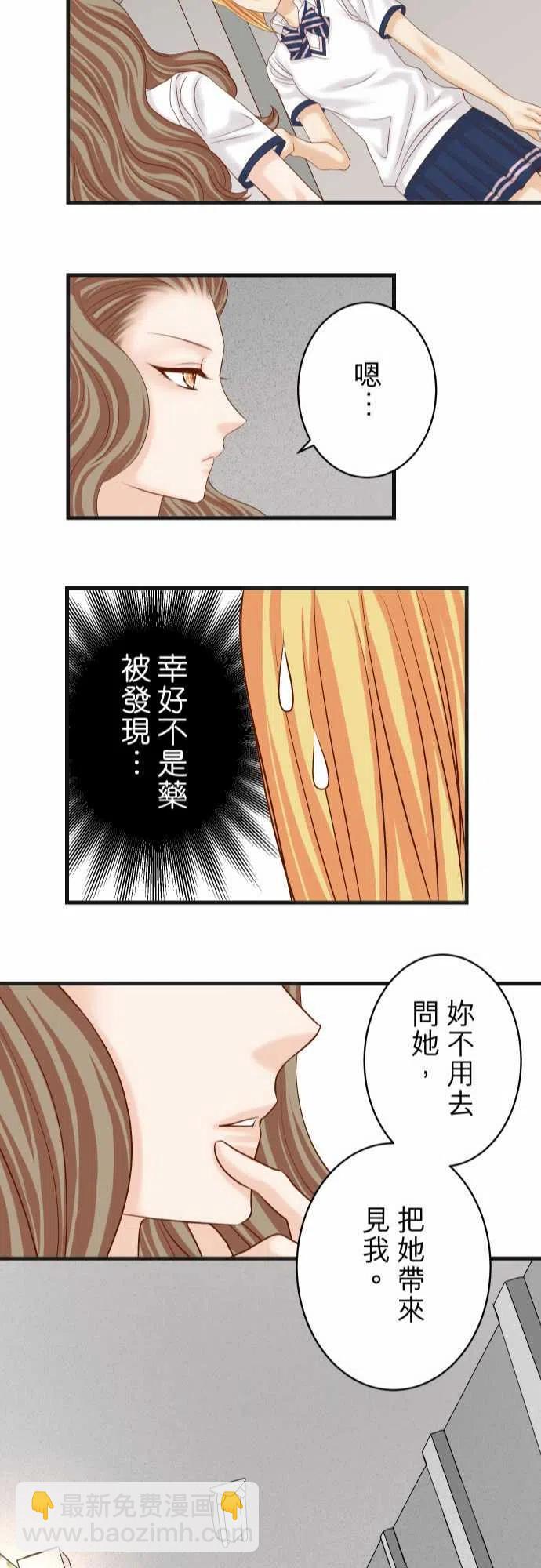 🍻复仇要冷冷端上 第五章Limbo251-议论 第22页