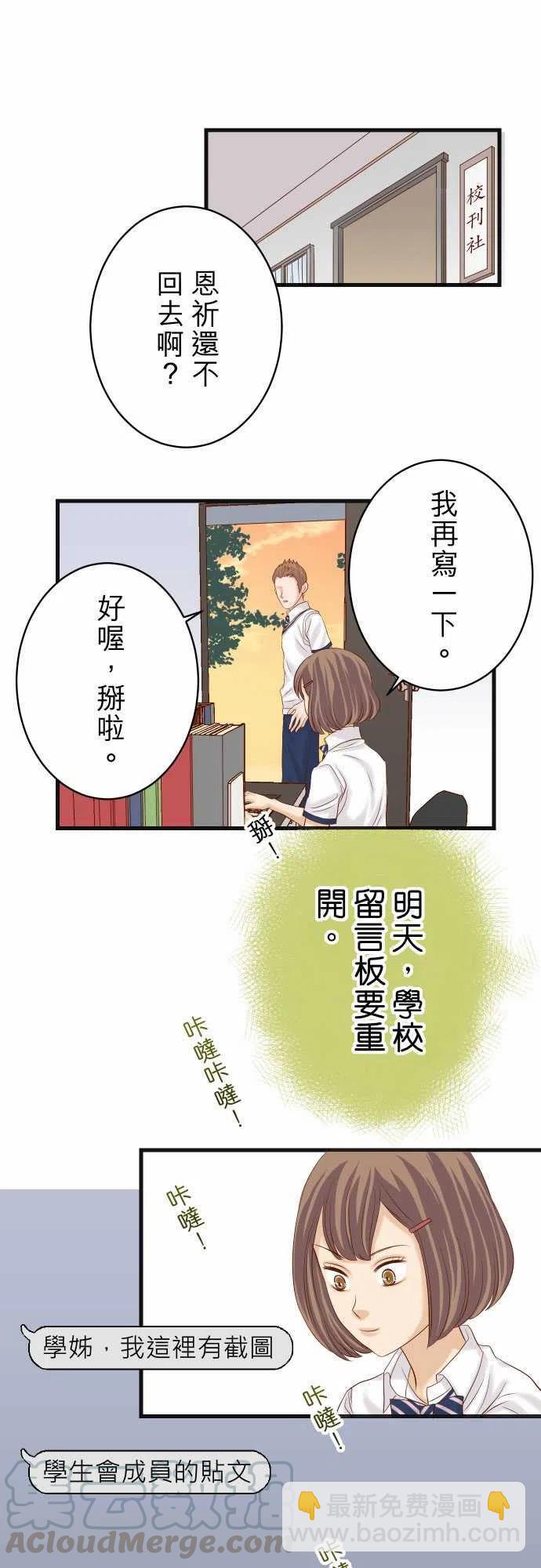 🍻复仇要冷冷端上 第五章Limbo251-议论 第3页