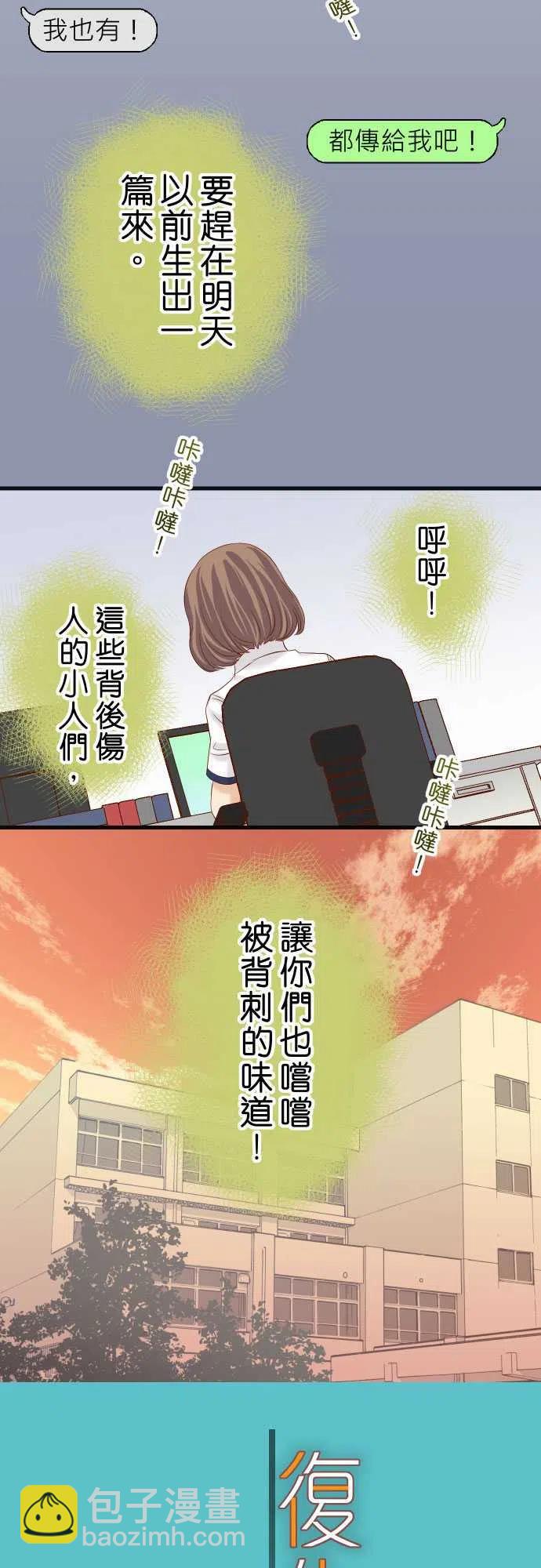 🍻复仇要冷冷端上 第五章Limbo251-议论 第4页