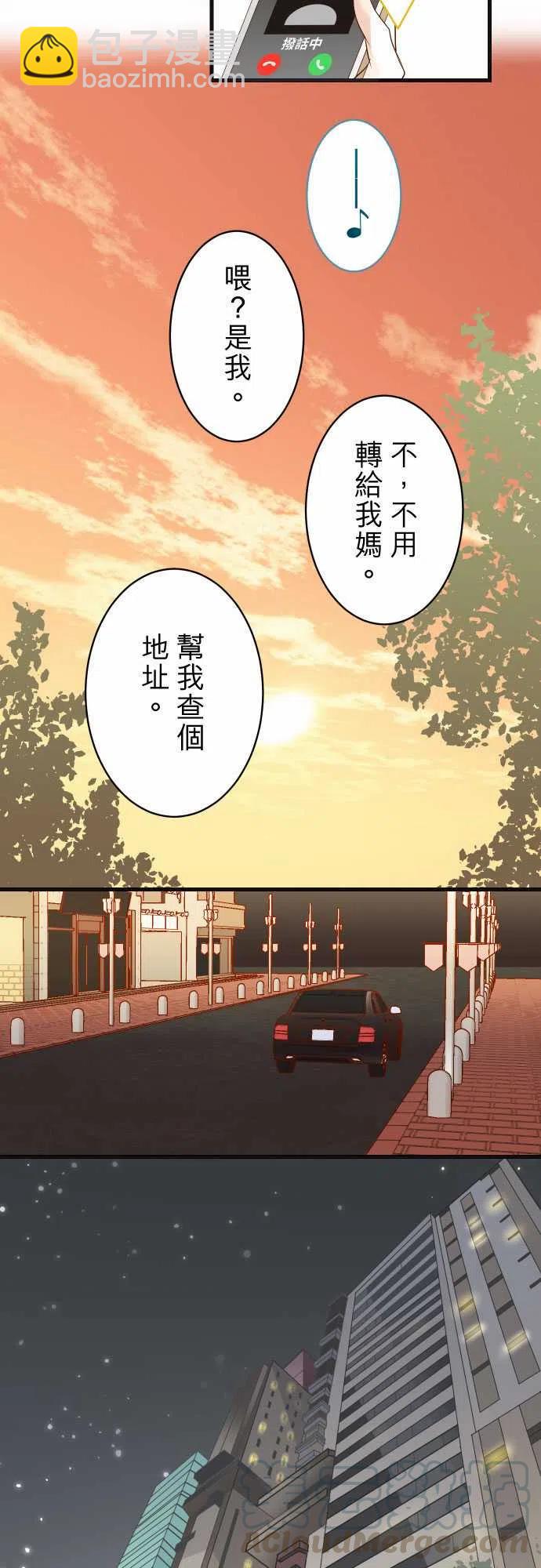 🍻复仇要冷冷端上 第五章Limbo251-议论 第7页