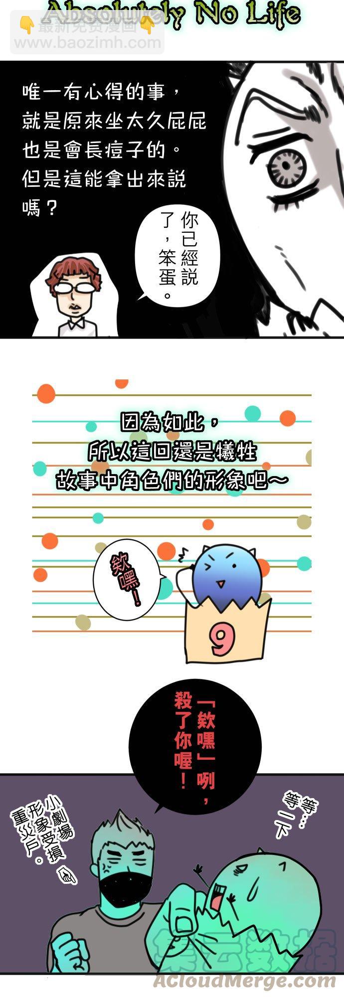 🍻复仇要冷冷端上 休刊话 23 第3页
