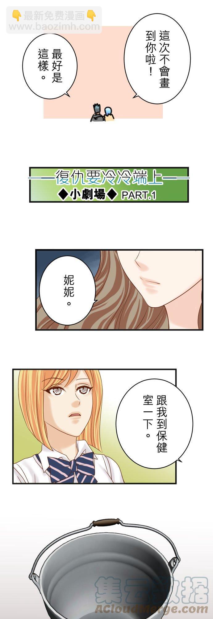 🍻复仇要冷冷端上 休刊话 23 第4页