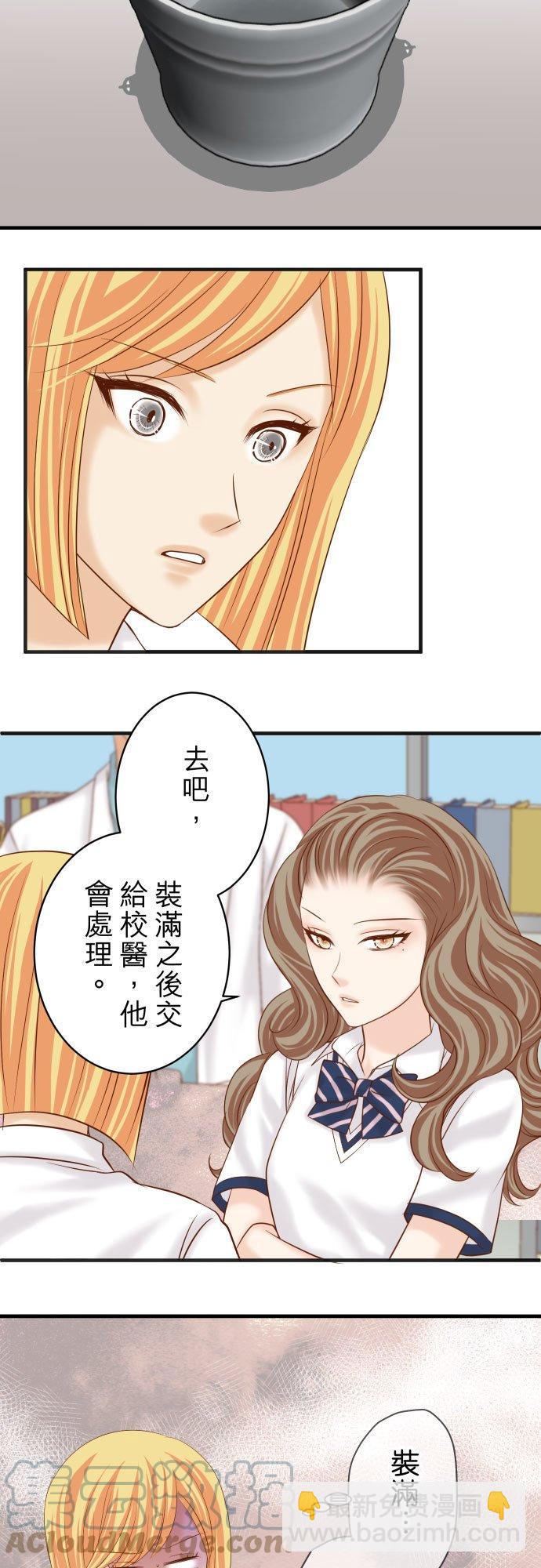🍻复仇要冷冷端上 休刊话 23 第5页