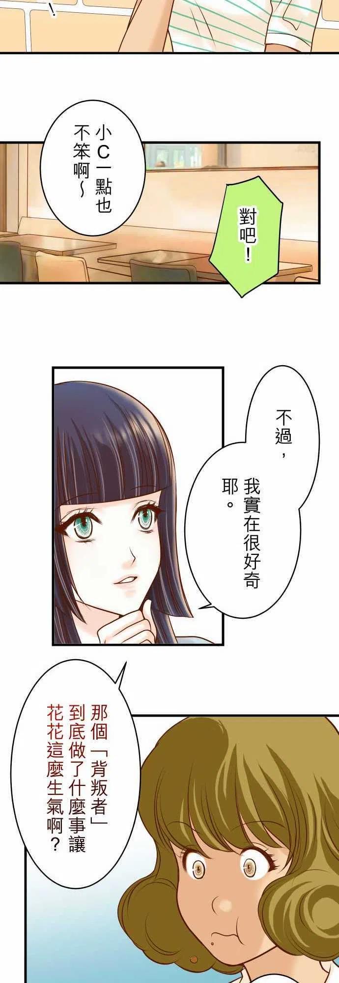 🍻复仇要冷冷端上 第二章初击14 片面 第12页