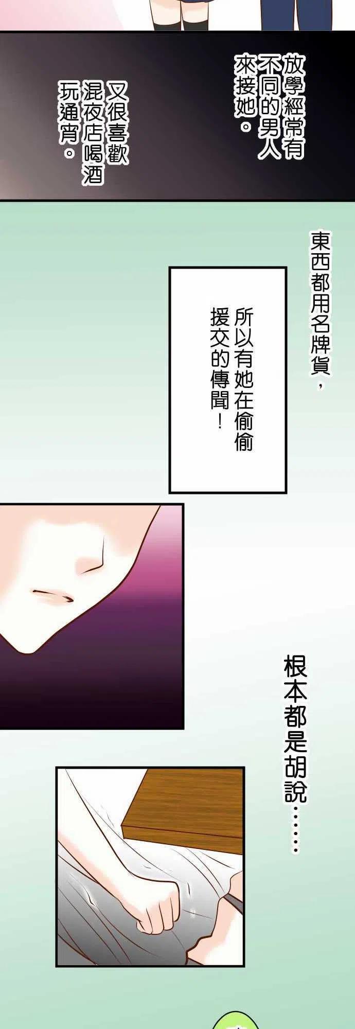 🍻复仇要冷冷端上 第二章初击14 片面 第20页