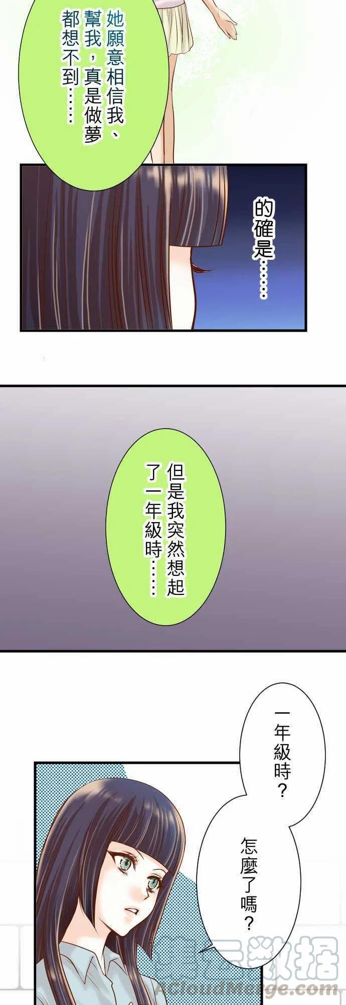 🍻复仇要冷冷端上 第二章初击14 片面 第7页
