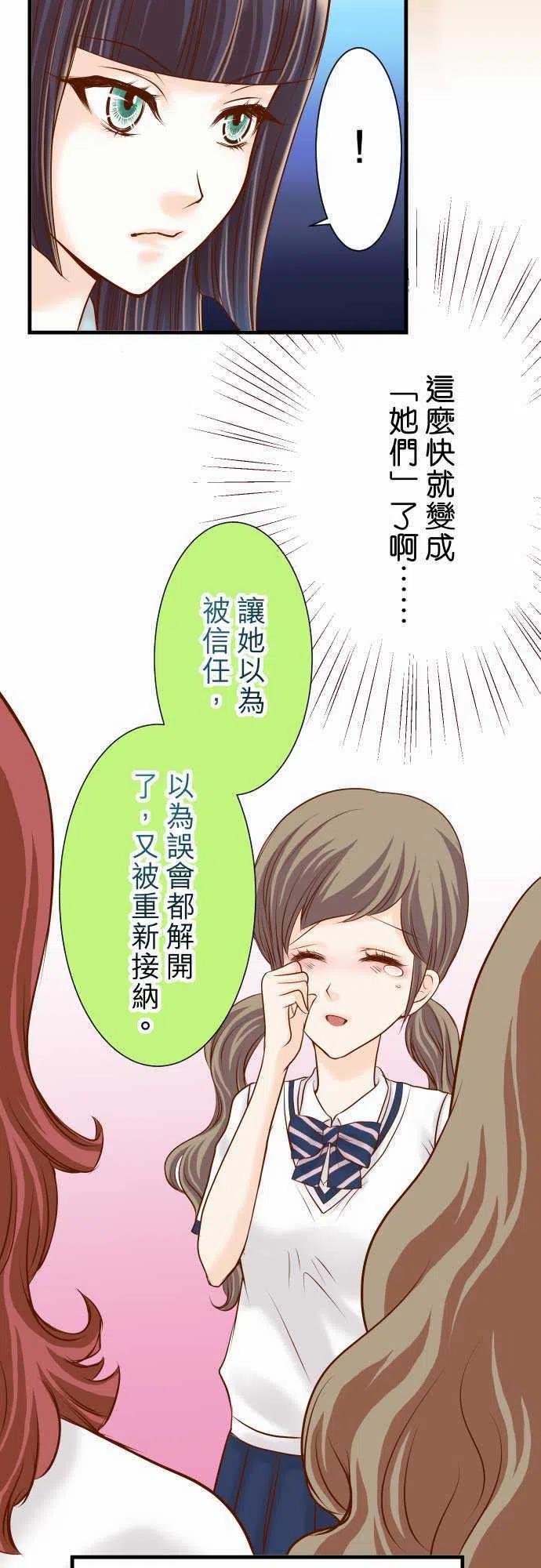 🍻复仇要冷冷端上 第二章初击14 片面 第9页