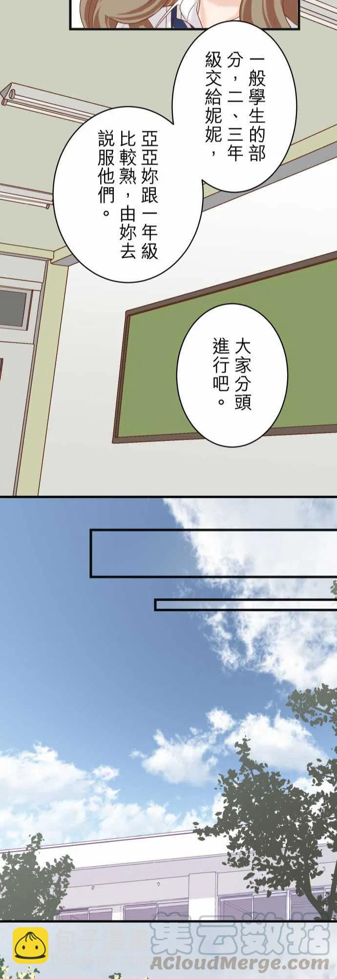 🍻复仇要冷冷端上 第五章Limbo257-掩盖 第23页