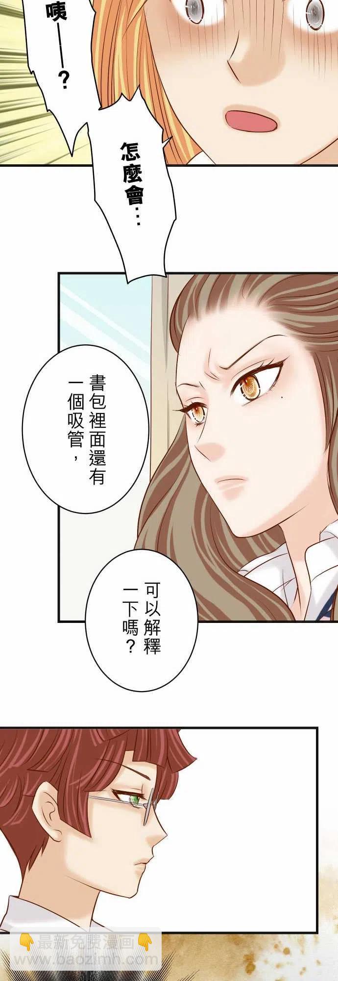 🍻复仇要冷冷端上 第五章Limbo261-Which one 第20页