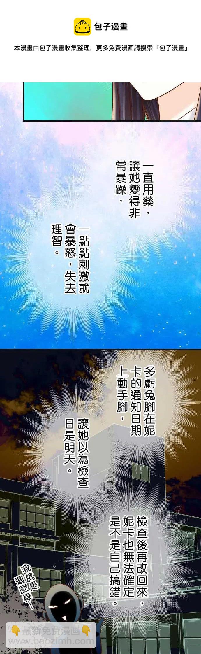 🍻复仇要冷冷端上 第五章Limbo264-证实 第18页