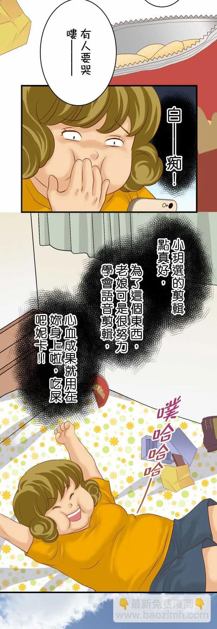 🍻复仇要冷冷端上 第五章Limbo268-证据 第12页