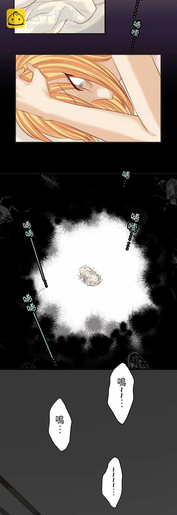 🍻复仇要冷冷端上 第五章Limbo272-夺走 第10页
