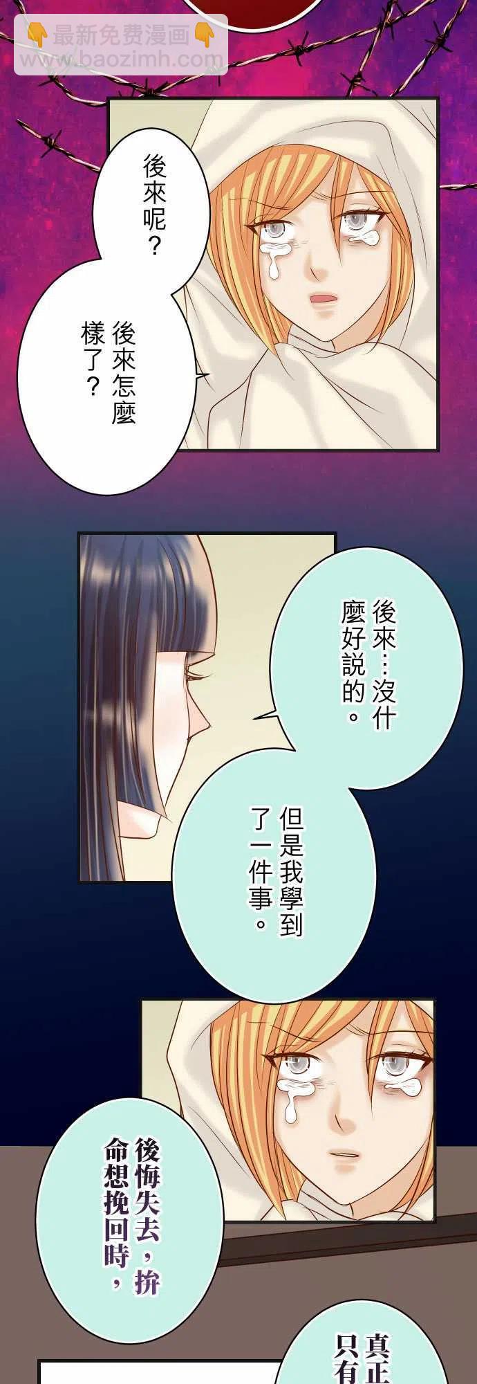 🍻复仇要冷冷端上 第五章Limbo272-夺走 第18页