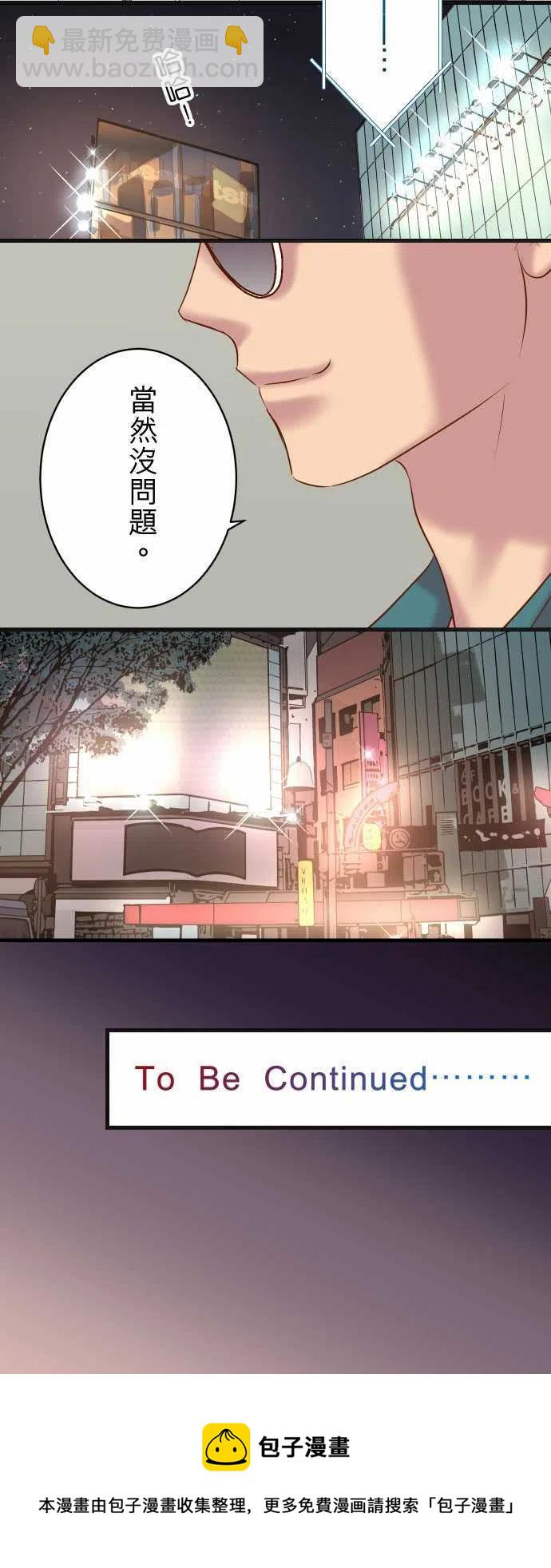 🍻复仇要冷冷端上 第五章Limbo272-夺走 第26页