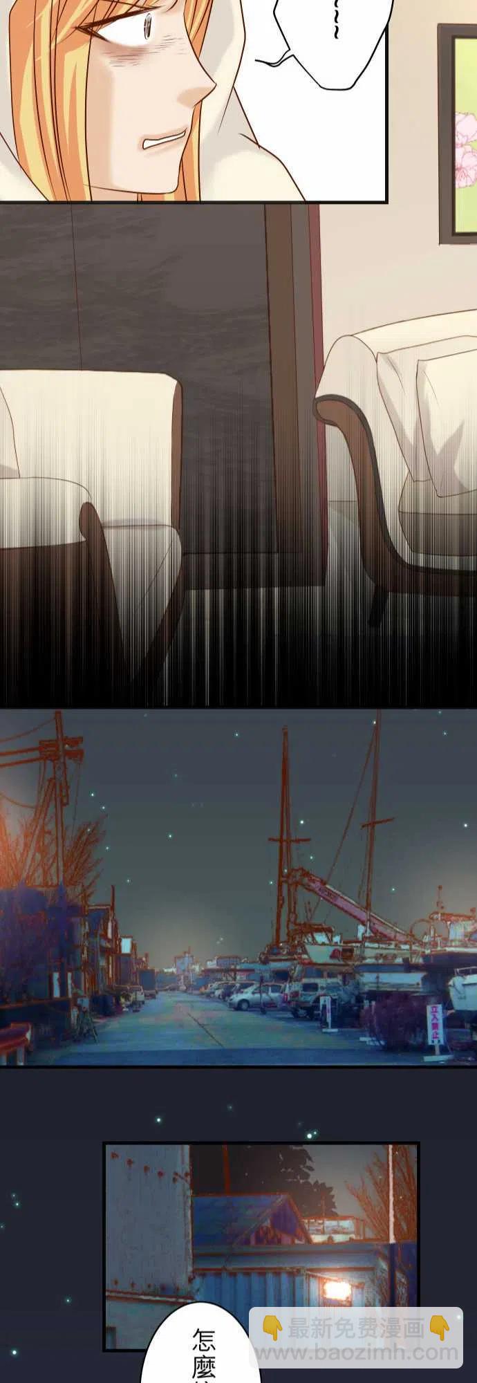 🍻复仇要冷冷端上 第五章Limbo274-Kick 第22页