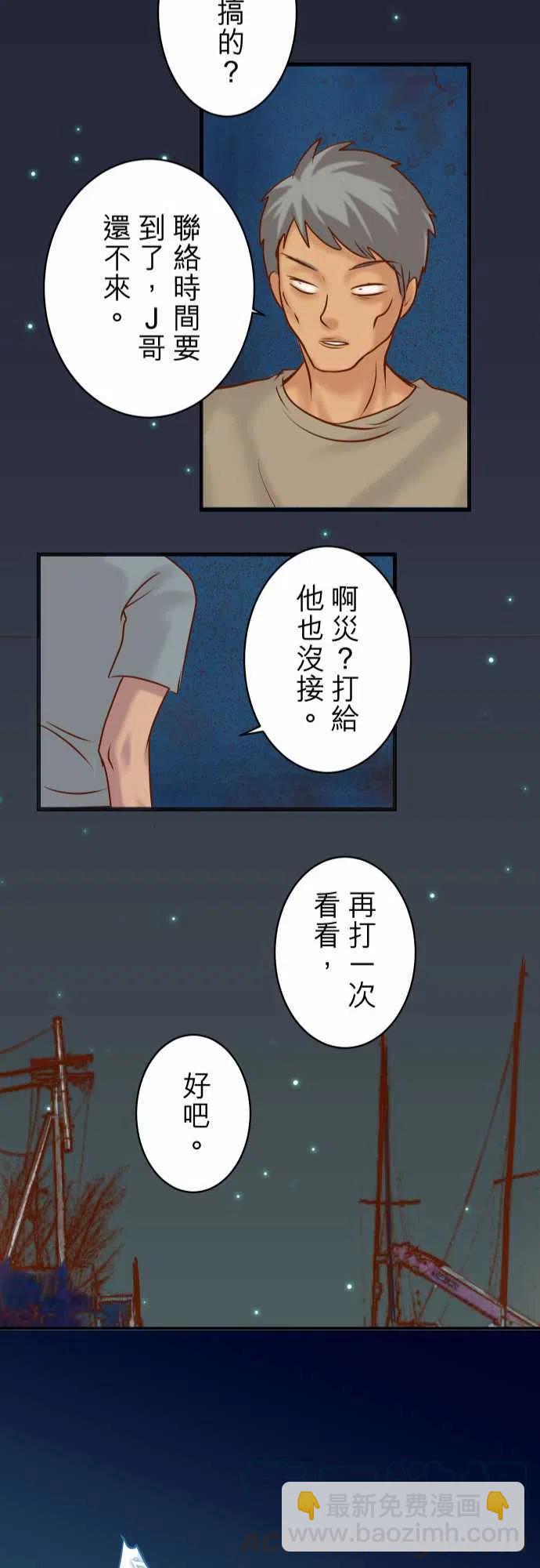 🍻复仇要冷冷端上 第五章Limbo274-Kick 第23页
