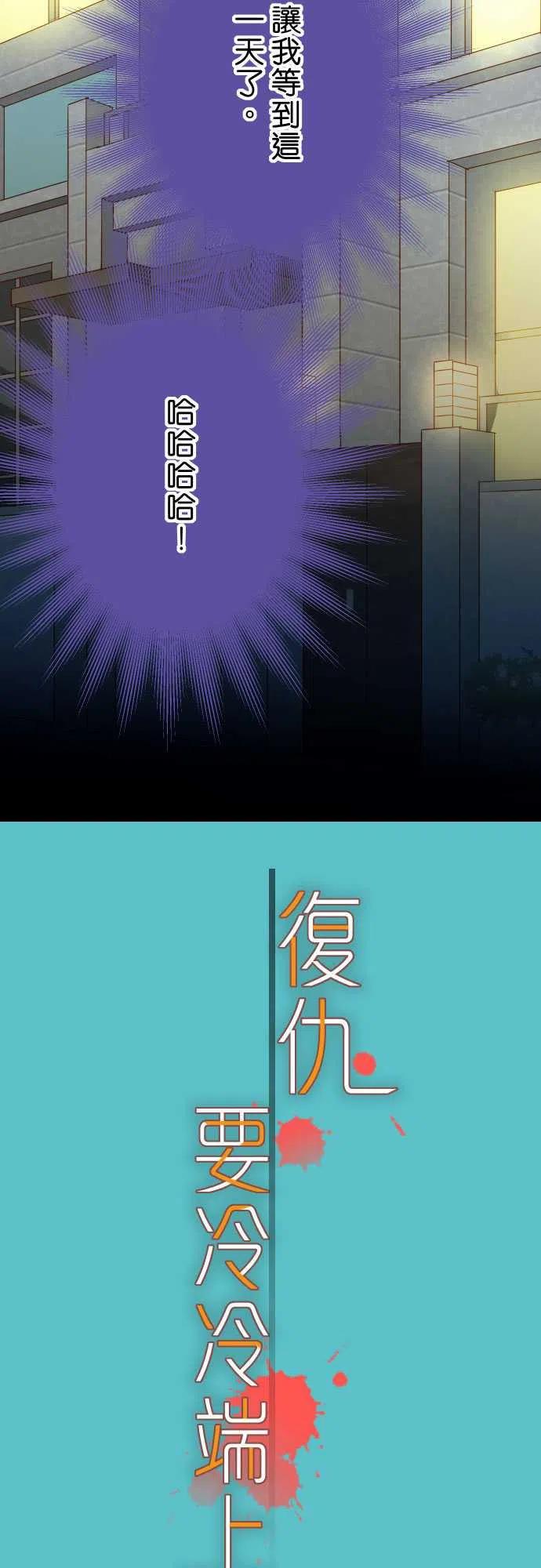 🍻复仇要冷冷端上 第五章Limbo274-Kick 第6页