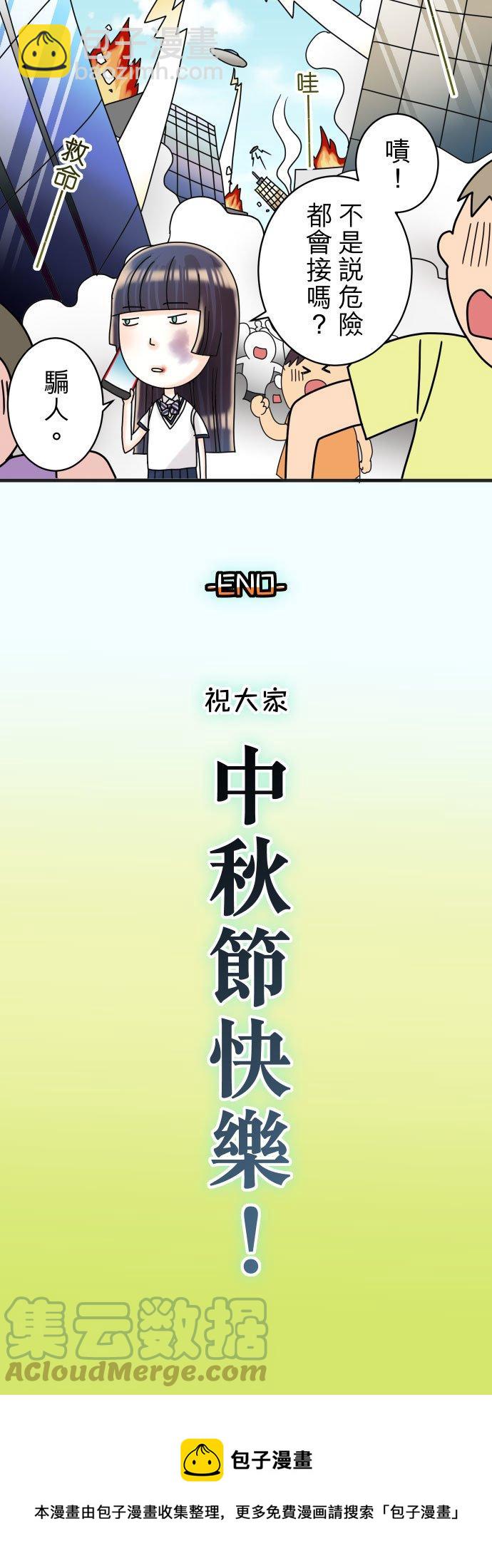 🍻复仇要冷冷端上 休刊话 26 第12页