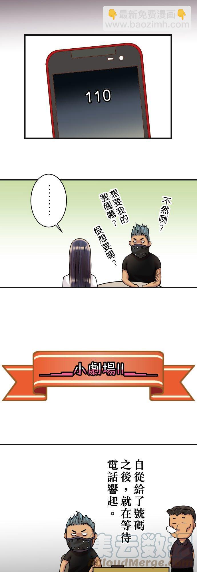 🍻复仇要冷冷端上 休刊话 26 第4页
