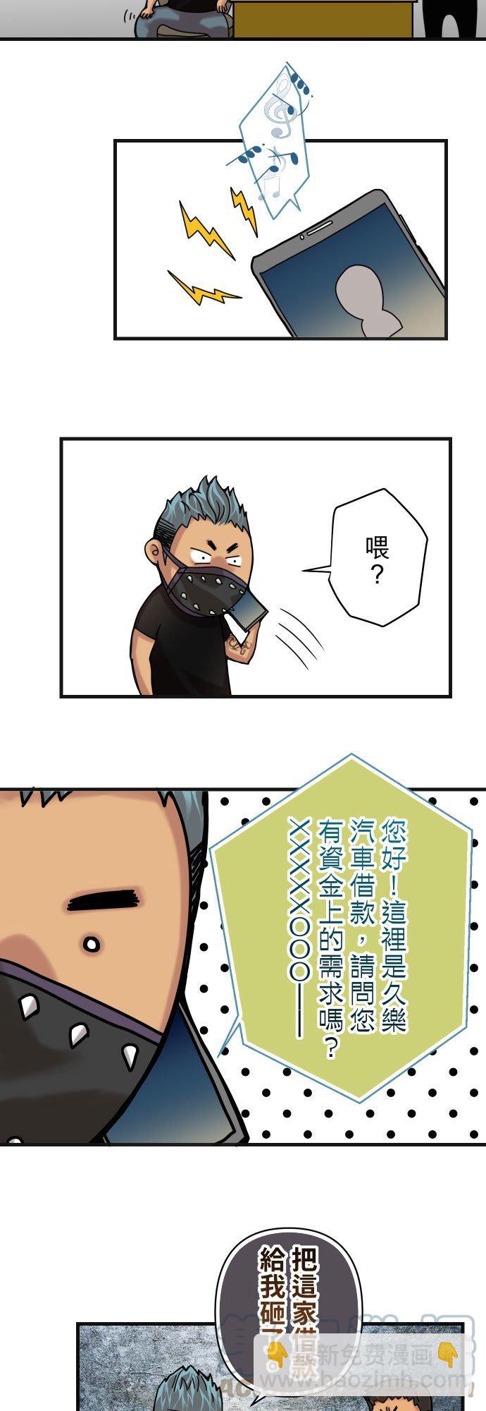 🍻复仇要冷冷端上 休刊话 26 第5页