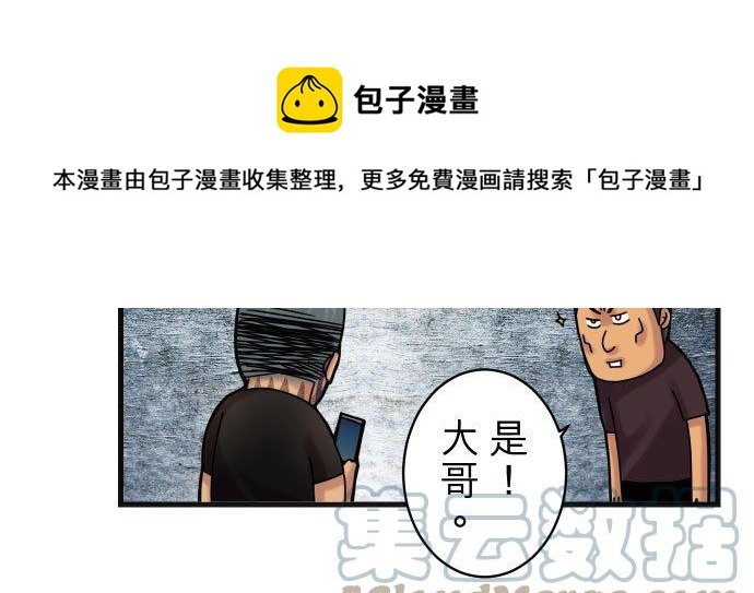 🍻复仇要冷冷端上 休刊话 26 第6页