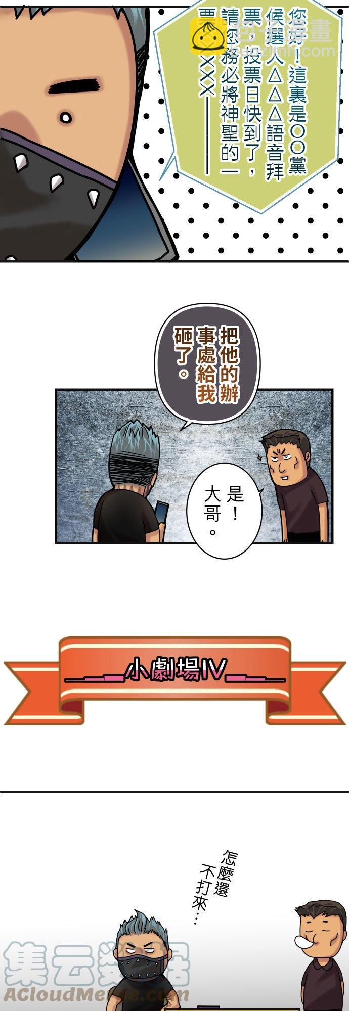 🍻复仇要冷冷端上 休刊话 26 第8页