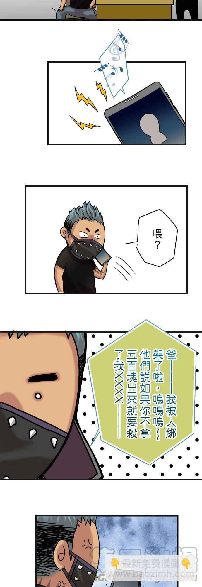 🍻复仇要冷冷端上 休刊话 26 第9页