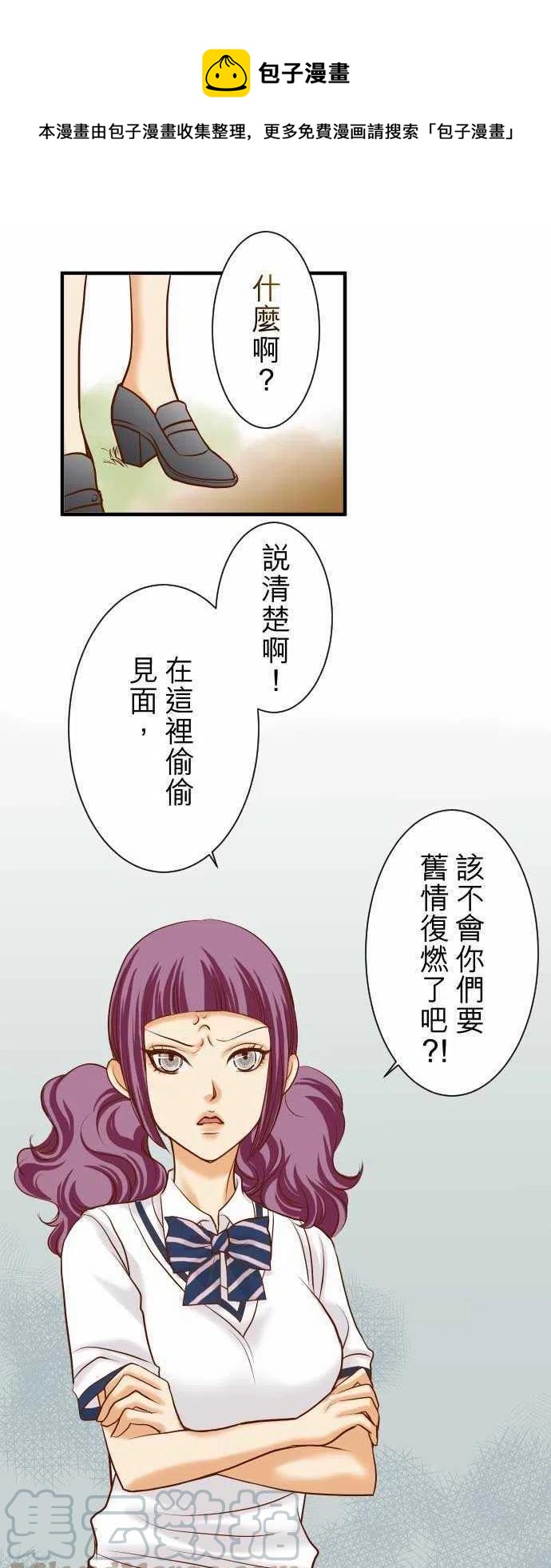 🍻复仇要冷冷端上 第二章初击16 莫辩 第1页