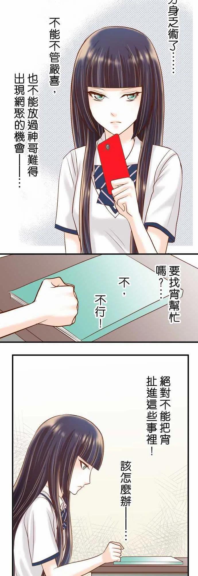 🍻复仇要冷冷端上 第二章初击16 莫辩 第23页
