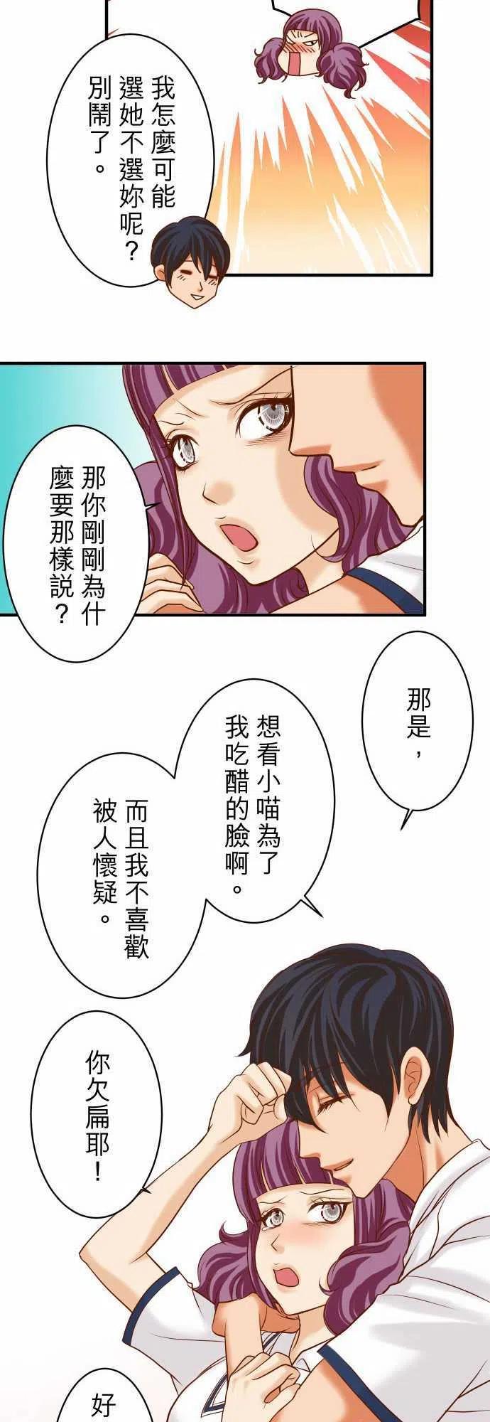 🍻复仇要冷冷端上 第二章初击16 莫辩 第8页