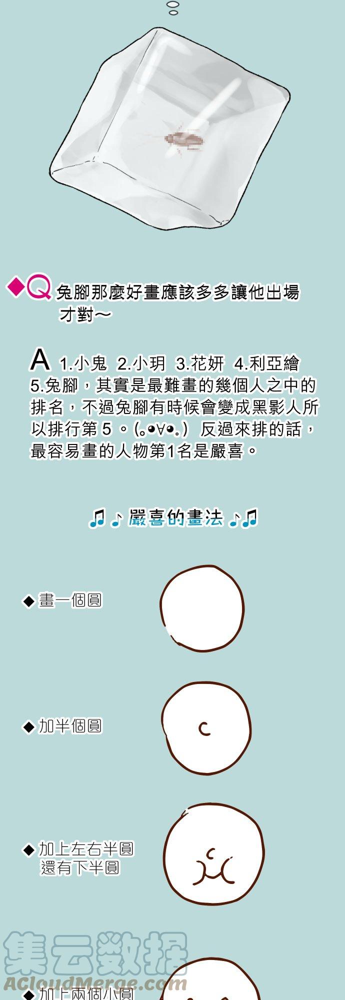🍻复仇要冷冷端上 标题： 休刊话 第3页