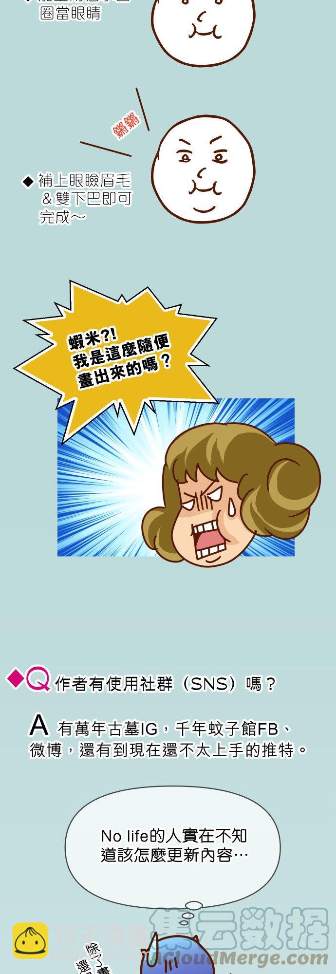 🍻复仇要冷冷端上 标题： 休刊话 第4页