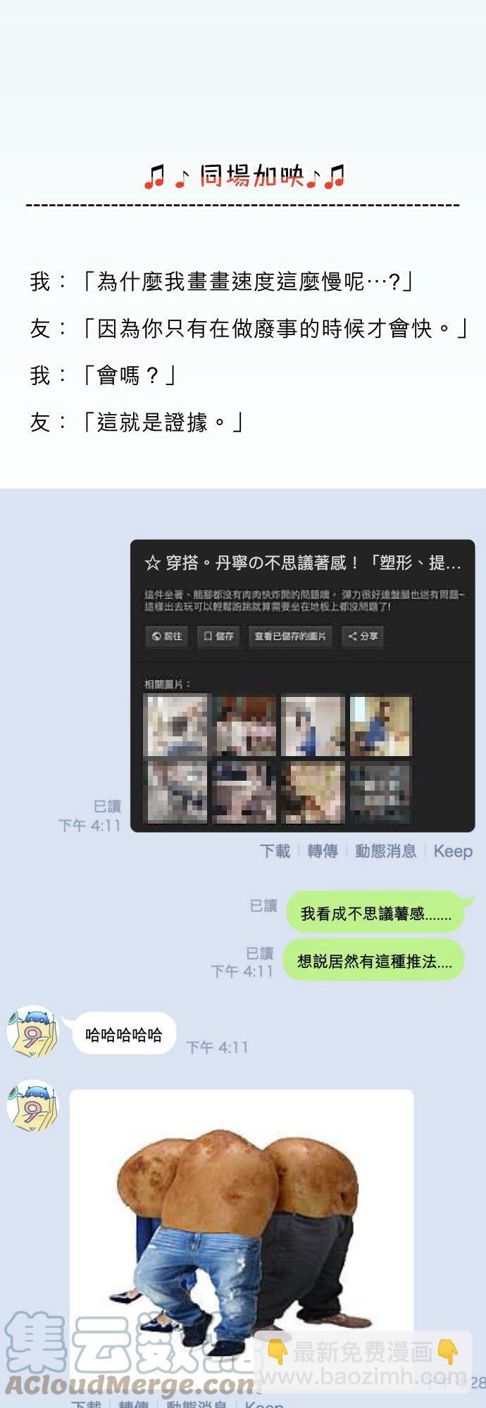 🍻复仇要冷冷端上 标题： 休刊话 第6页