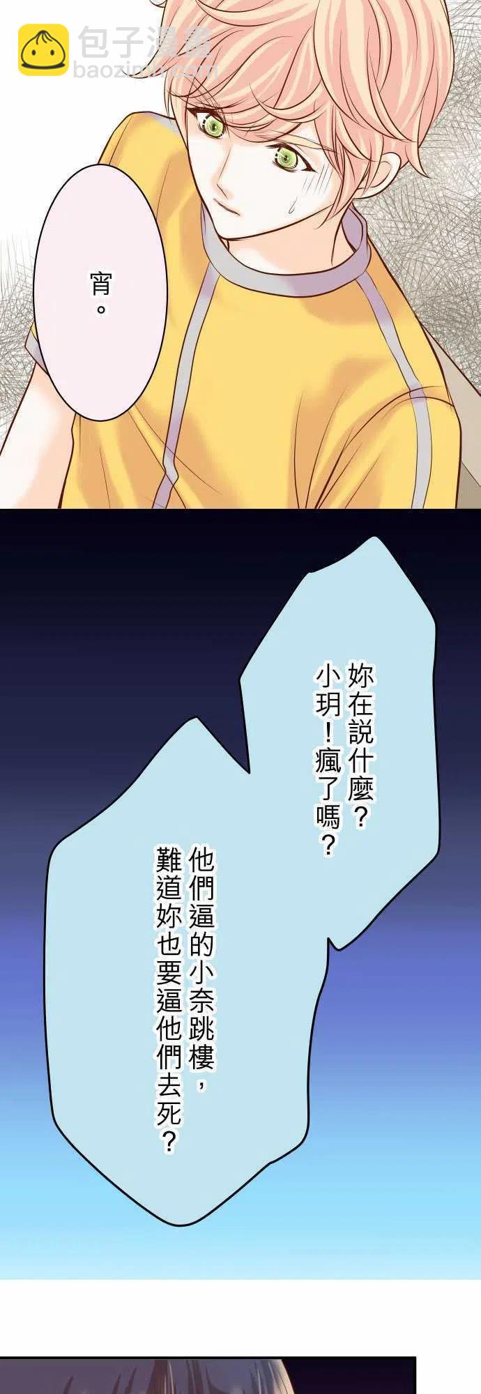🍻复仇要冷冷端上 第三章狼群18 开端 第11页