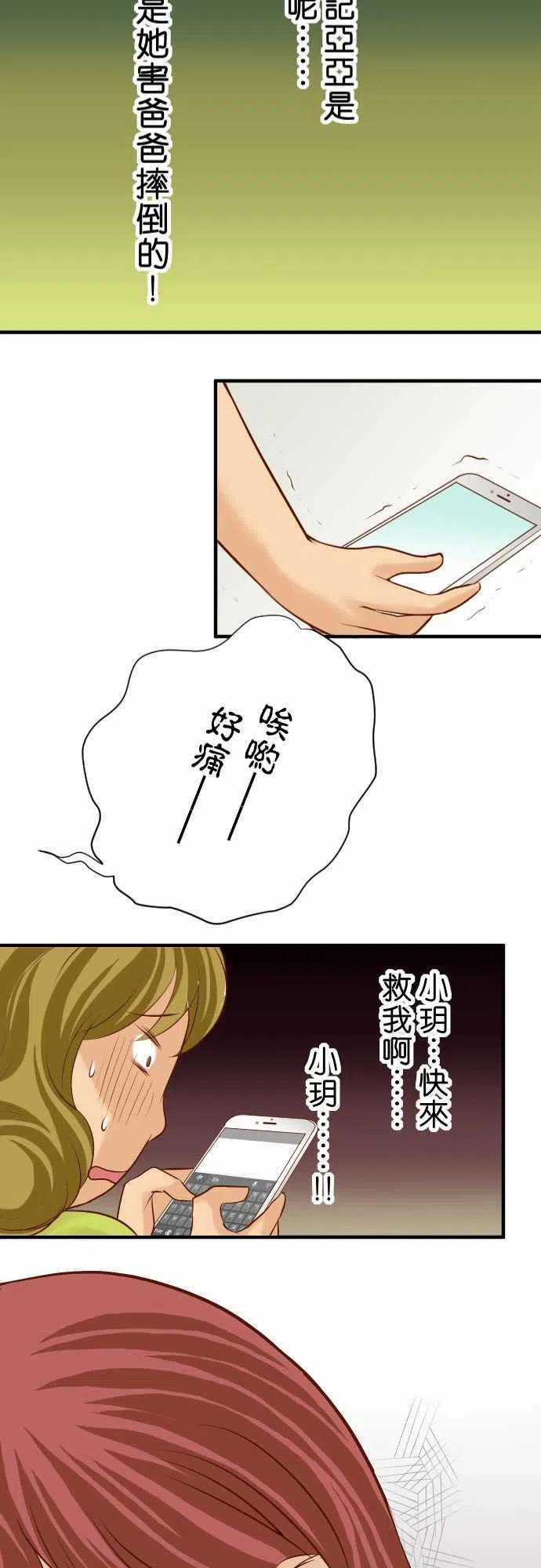 🍻复仇要冷冷端上 第三章狼群18 开端 第23页